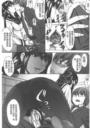 Ashigami | 美脚女神 - Page 23