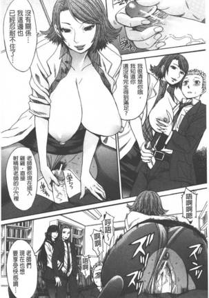 Ashigami | 美脚女神 Page #138