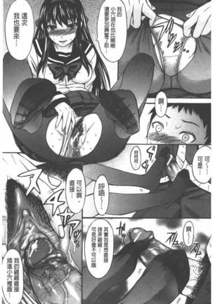Ashigami | 美脚女神 - Page 204