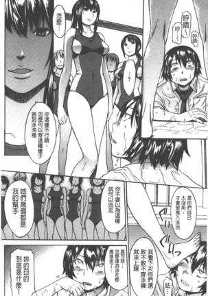 Ashigami | 美脚女神 - Page 86