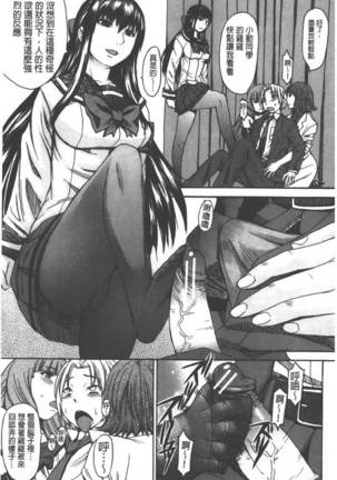 Ashigami | 美脚女神 Page #165