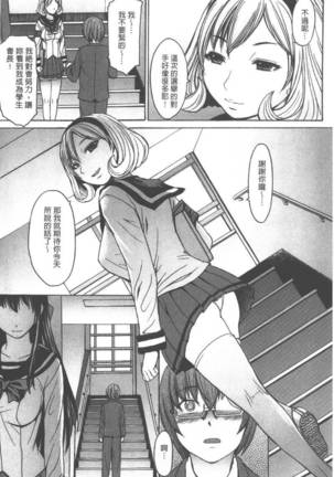 Ashigami | 美脚女神 - Page 13