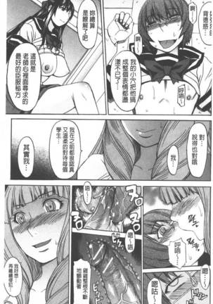 Ashigami | 美脚女神 - Page 67
