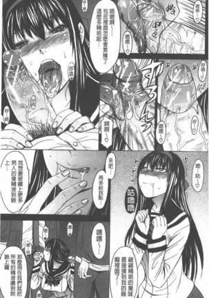 Ashigami | 美脚女神 - Page 9