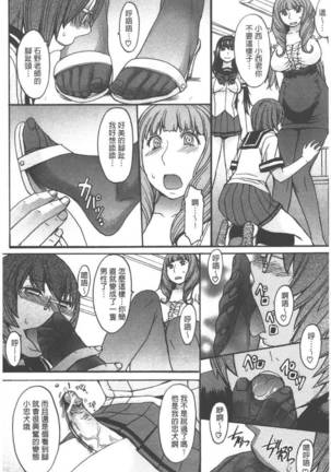 Ashigami | 美脚女神 Page #52