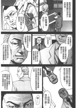Ashigami | 美脚女神 Page #159