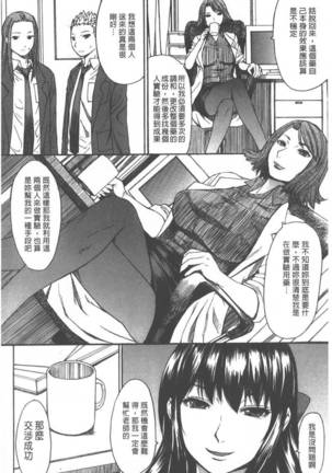 Ashigami | 美脚女神 Page #128