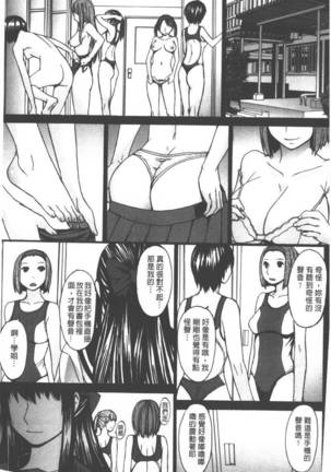 Ashigami | 美脚女神 - Page 43