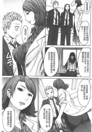 Ashigami | 美脚女神 Page #129