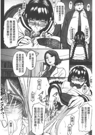 Ashigami | 美脚女神 - Page 124