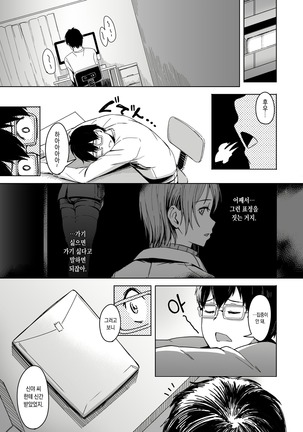 Page no Naka de Dakareru Kanojo | 페이지 속에서 안기는 여자친구 Page #25