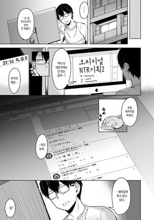 Page no Naka de Dakareru Kanojo | 페이지 속에서 안기는 여자친구