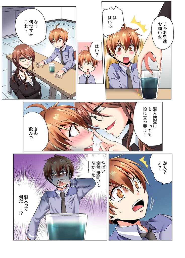 Yari Makuri Sennyuu Sousa!? Sonna Toko Hirogenaidee... ~ Zoku Nyotaika de Etchi Kenshin 1