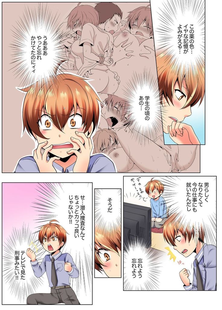 Yari Makuri Sennyuu Sousa!? Sonna Toko Hirogenaidee... ~ Zoku Nyotaika de Etchi Kenshin 1