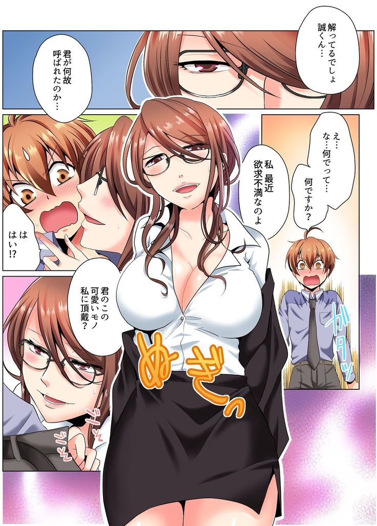 Yari Makuri Sennyuu Sousa!? Sonna Toko Hirogenaidee... ~ Zoku Nyotaika de Etchi Kenshin 1