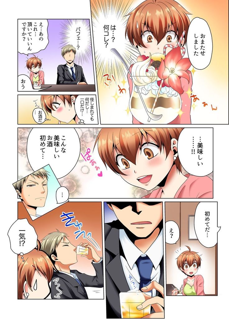 Yari Makuri Sennyuu Sousa!? Sonna Toko Hirogenaidee... ~ Zoku Nyotaika de Etchi Kenshin 1
