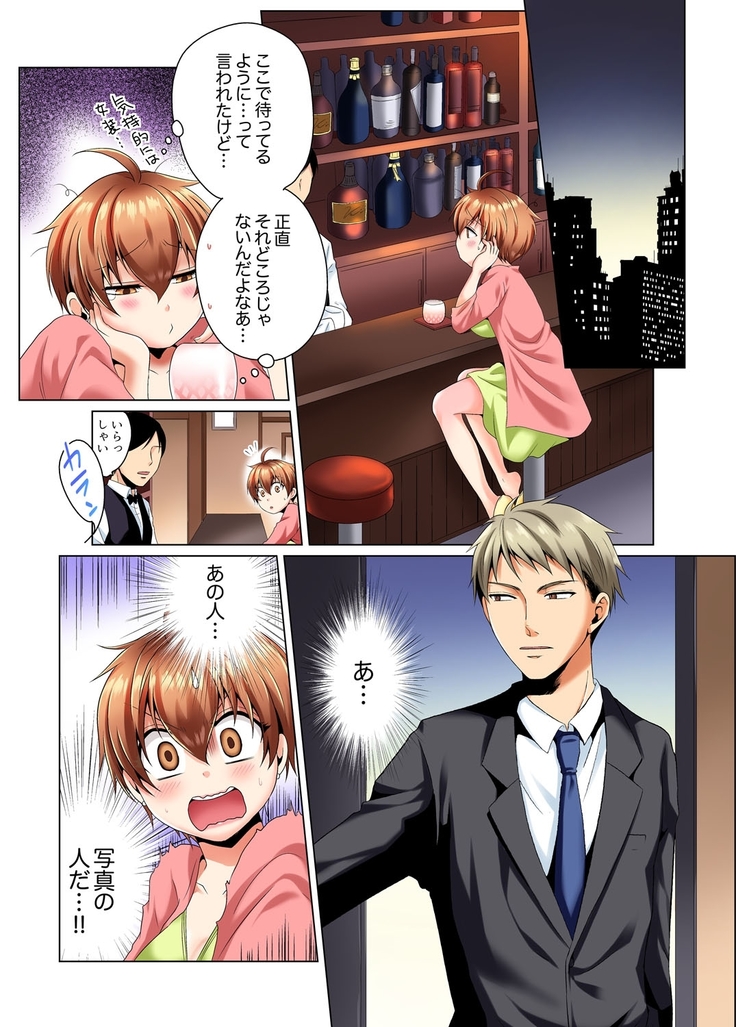 Yari Makuri Sennyuu Sousa!? Sonna Toko Hirogenaidee... ~ Zoku Nyotaika de Etchi Kenshin 1