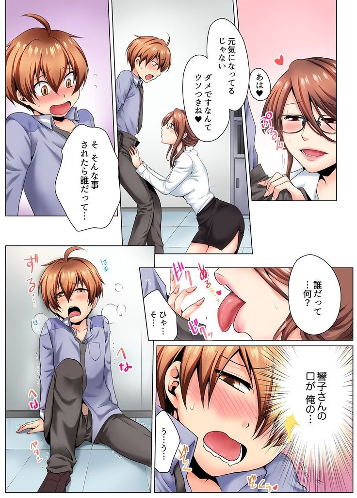 Yari Makuri Sennyuu Sousa!? Sonna Toko Hirogenaidee... ~ Zoku Nyotaika de Etchi Kenshin 1