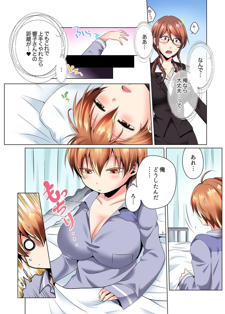 Yari Makuri Sennyuu Sousa!? Sonna Toko Hirogenaidee... ~ Zoku Nyotaika de Etchi Kenshin 1