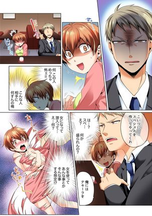 Yari Makuri Sennyuu Sousa!? Sonna Toko Hirogenaidee... ~ Zoku Nyotaika de Etchi Kenshin 1 Page #22