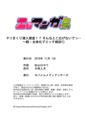 Yari Makuri Sennyuu Sousa!? Sonna Toko Hirogenaidee... ~ Zoku Nyotaika de Etchi Kenshin 1 Page #30
