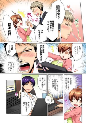 Yari Makuri Sennyuu Sousa!? Sonna Toko Hirogenaidee... ~ Zoku Nyotaika de Etchi Kenshin 1 Page #24