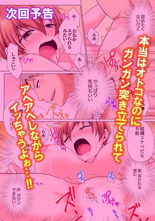 Yari Makuri Sennyuu Sousa!? Sonna Toko Hirogenaidee... ~ Zoku Nyotaika de Etchi Kenshin 1 Page #27