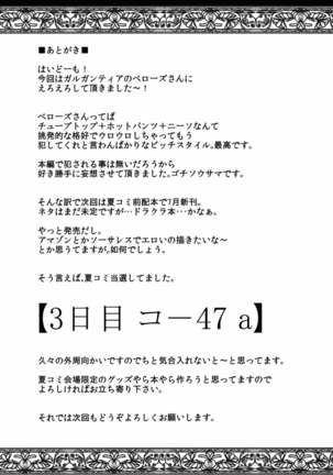 Bellows-san wa Dare to demo Pakocchau SEX Daisuki Chijo - Page 28