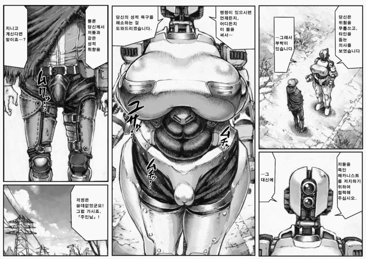 MECHANICAL TEMPTS