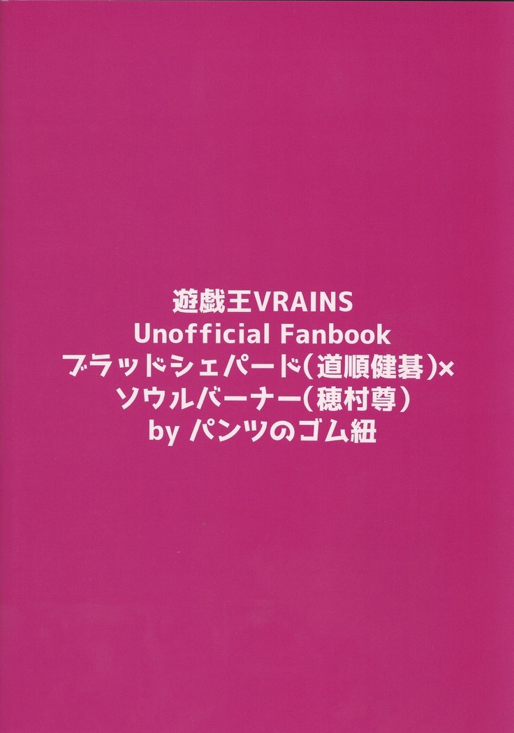 BloShe ga SoBu no Eme o xx suru Hanashi