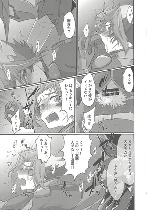 BloShe ga SoBu no Eme o xx suru Hanashi Page #18