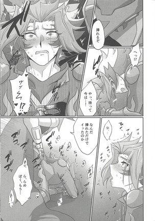 BloShe ga SoBu no Eme o xx suru Hanashi Page #16