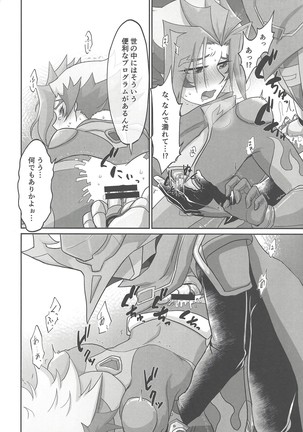 BloShe ga SoBu no Eme o xx suru Hanashi Page #15