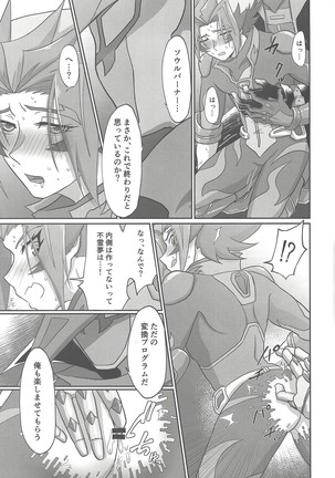 BloShe ga SoBu no Eme o xx suru Hanashi Page #14