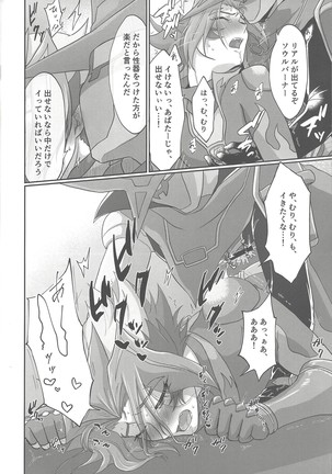 BloShe ga SoBu no Eme o xx suru Hanashi Page #17