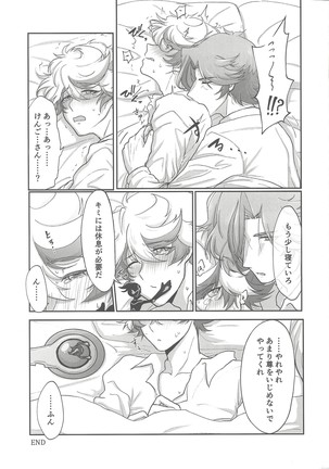 BloShe ga SoBu no Eme o xx suru Hanashi Page #22