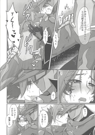 BloShe ga SoBu no Eme o xx suru Hanashi Page #13