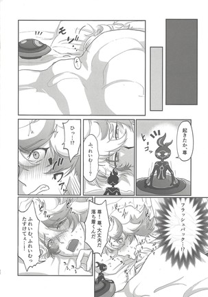 BloShe ga SoBu no Eme o xx suru Hanashi Page #21