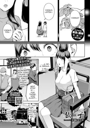 Yoriko Page #1