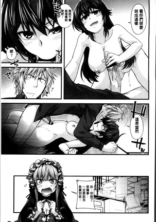 Maguai SEX Page #86