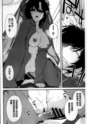 Maguai SEX Page #139