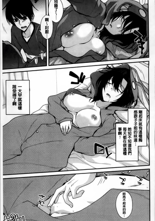 Maguai SEX Page #130