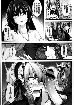 Maguai SEX Page #75