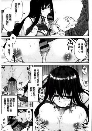 Maguai SEX Page #114