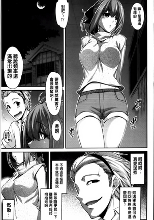 Maguai SEX Page #200