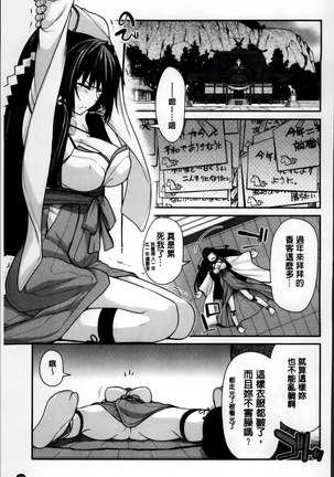 Maguai SEX Page #88