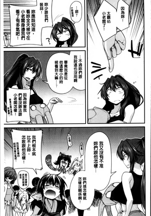 Maguai SEX Page #30