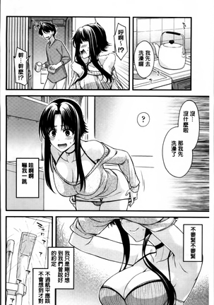 Maguai SEX Page #149