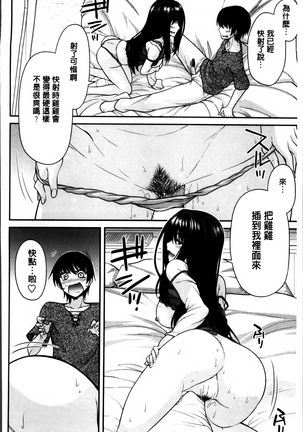 Maguai SEX Page #115