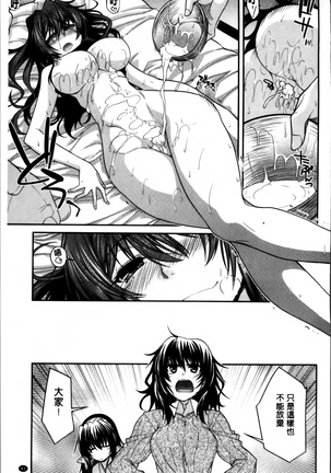 Maguai SEX Page #46